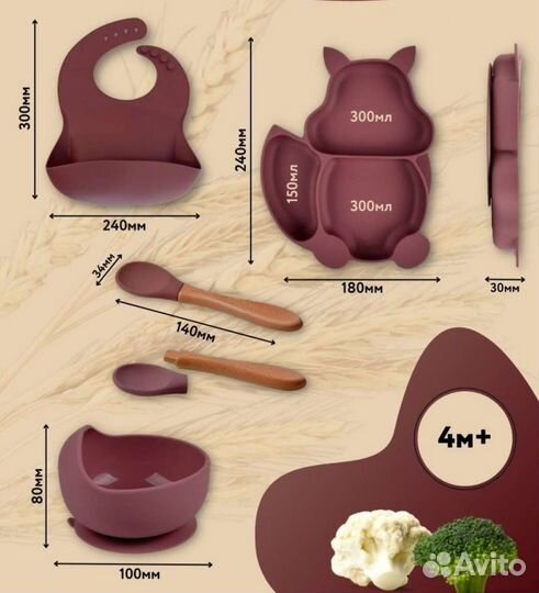 Детская посуда силиконовая для кормления