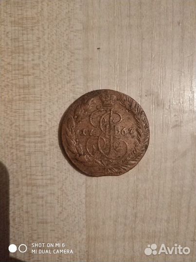 5 копеек 1767 года ем
