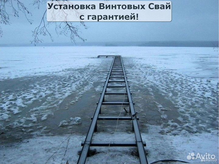 Установка винтовых свай