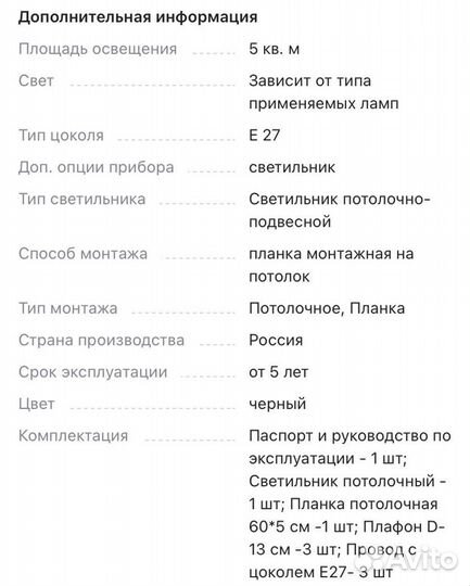 Светильник подвесной