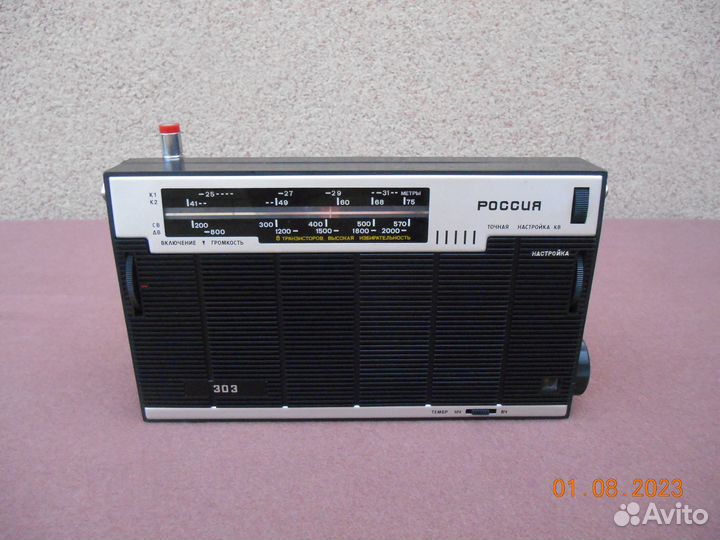 Приёмник (СССР)