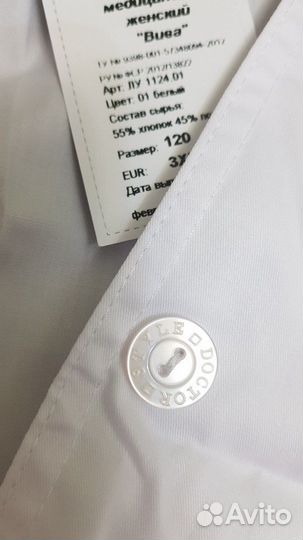 Халат медицинский