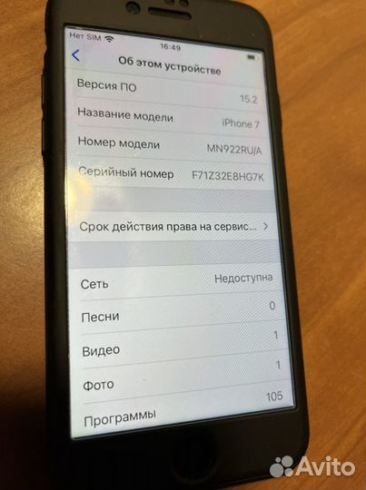 iPhone 7, 128 ГБ