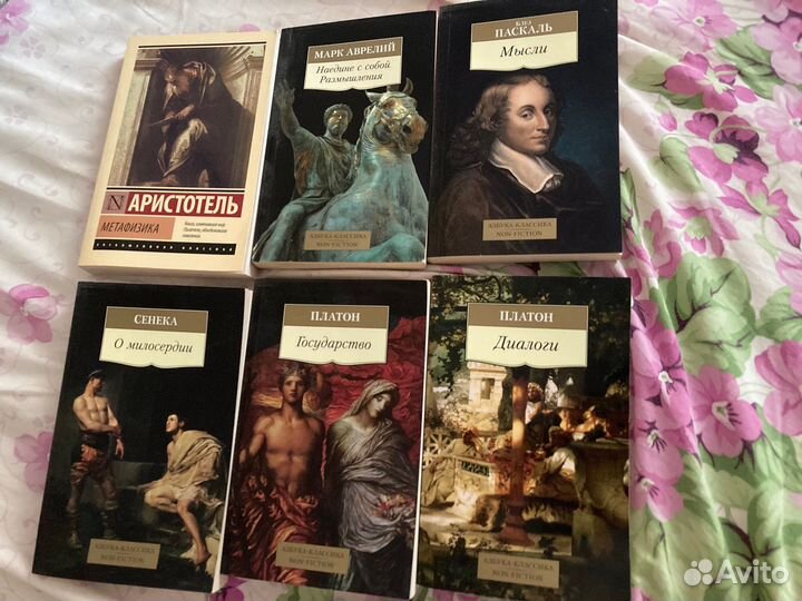 Книги философия платон, аристотель