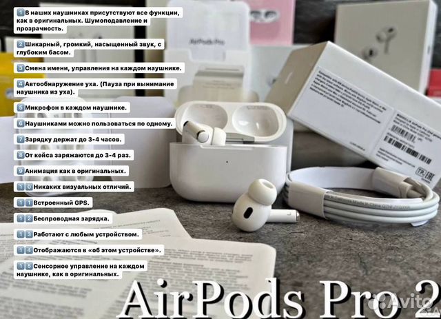AirPods Pro 2/2/Pro/3 Премиум с Доставкой\Гарантия объявление продам