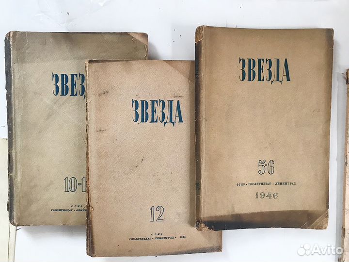 Старинные выпуски журнала Звезда