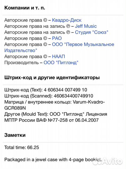 Анжелика Варум - Grand Collection CD Rus