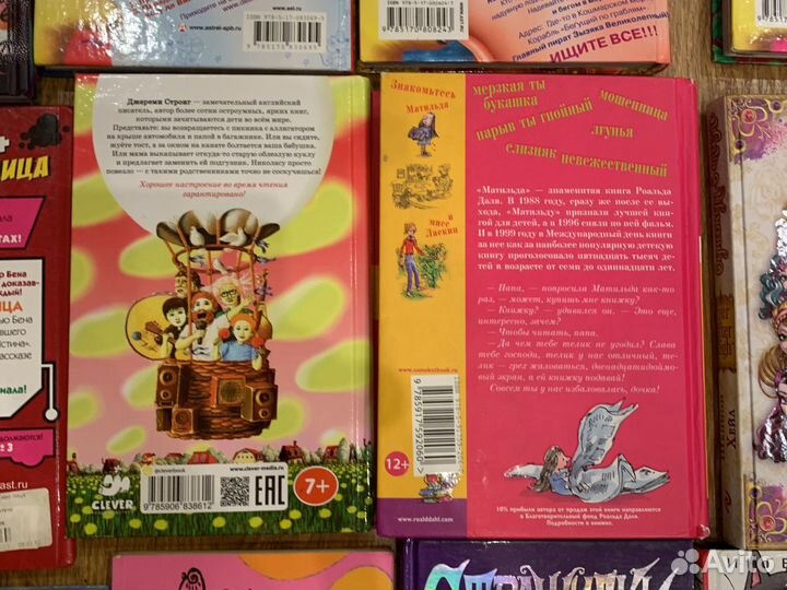 Книги для детей и подростков