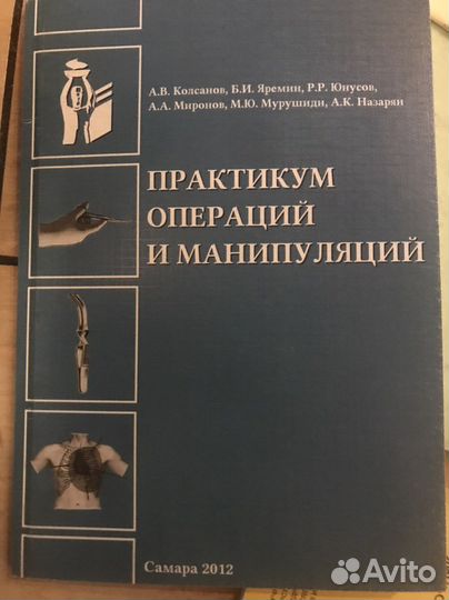 Медицинская литература