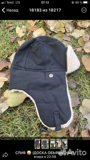 Шапка ушанка
