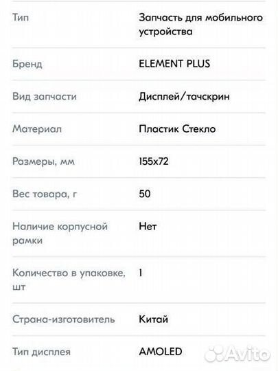 Дисплей Xiaomi Mi Note 10, 10 Lite, 10 Pro, Mi CC9