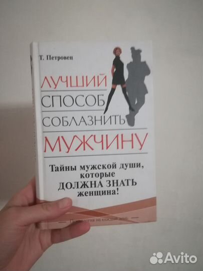 Книги по психологии