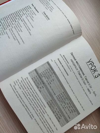 Самоучитель по английскому языку