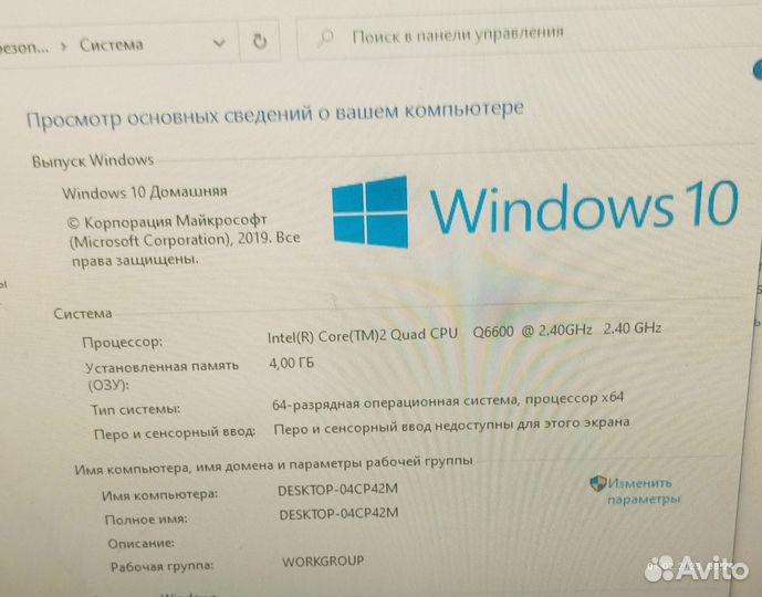 Системный блок