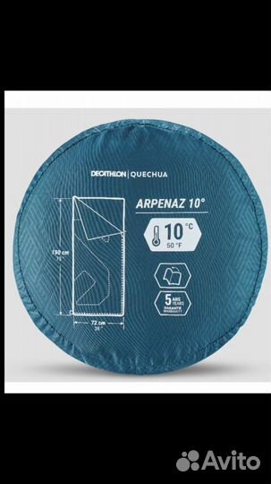 Спальный мешок