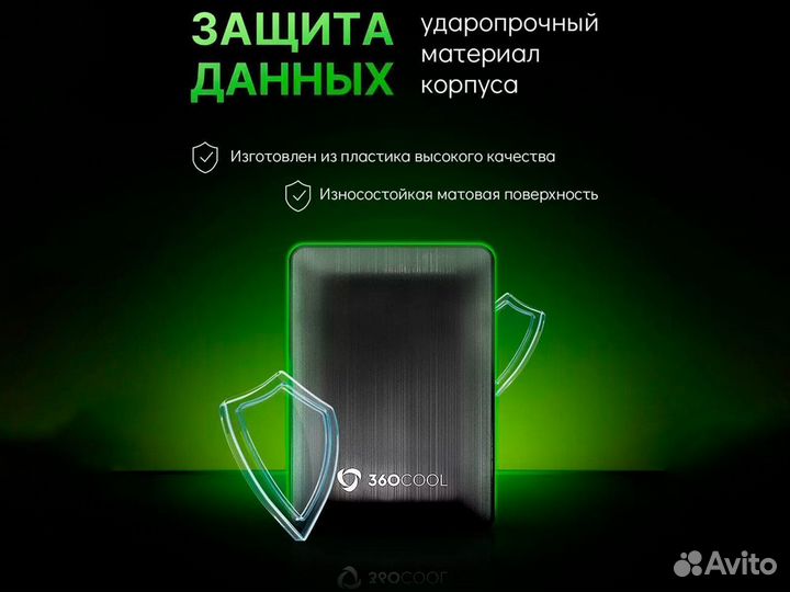 Внешний Жесткий диск 360cool, черный, 500гб + чехо