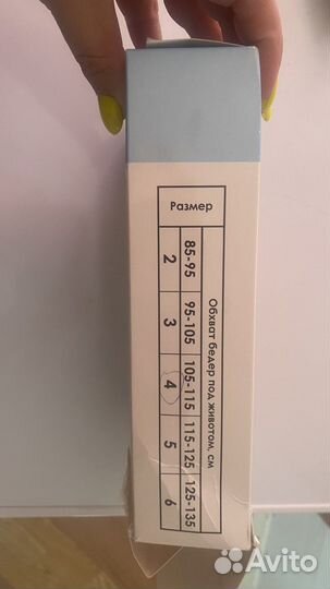 Бандаж для беременных