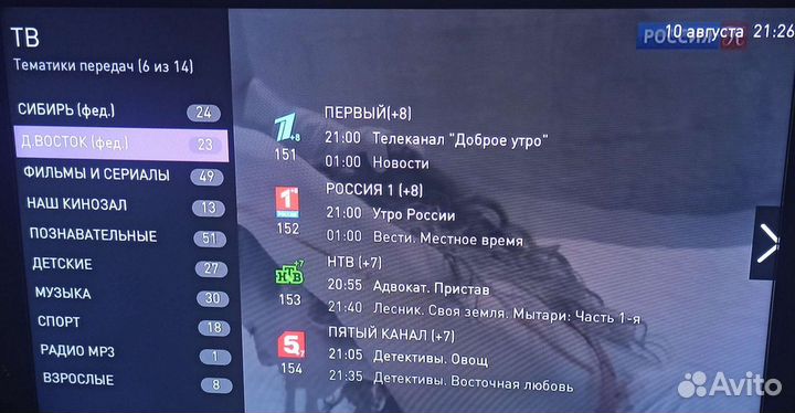 TV приставка без абон платы 230 каналов