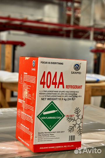 Хладон фреон r 404a