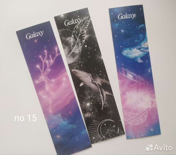 Закладки для книг