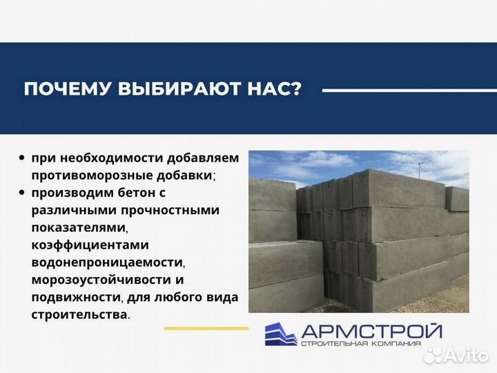 Пескобетон