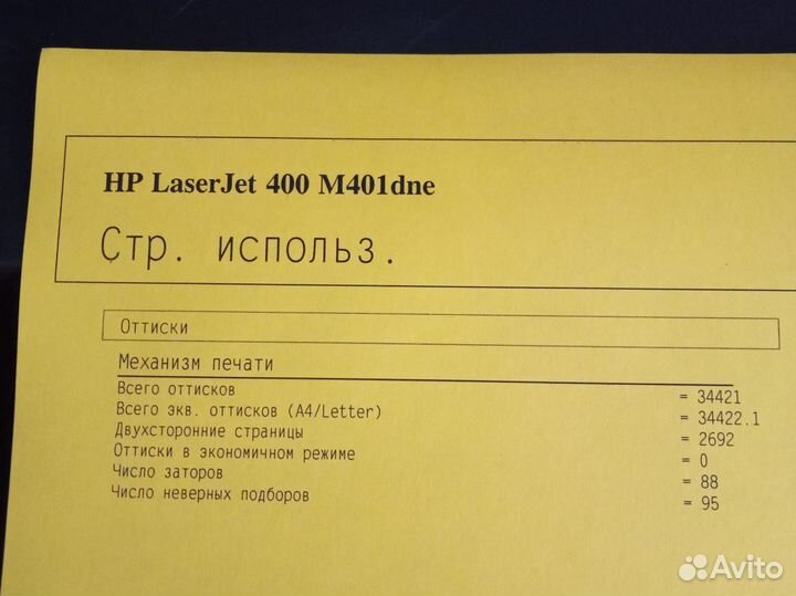 Принтер лазерный HP Pro 400