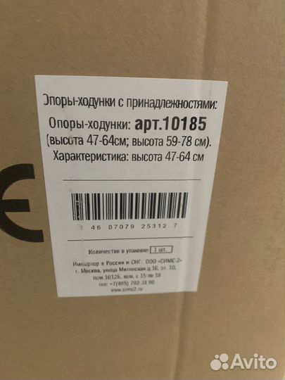 Ходунки опоры детские новые дцп