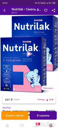 Новая куртка