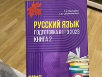 Тетрадь ЕГЭ по русскому языку