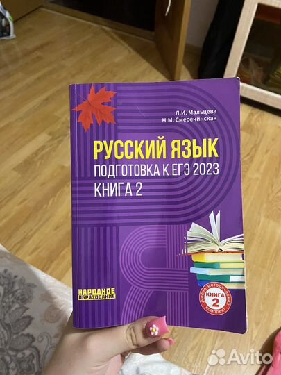 Тетрадь ЕГЭ по русскому языку