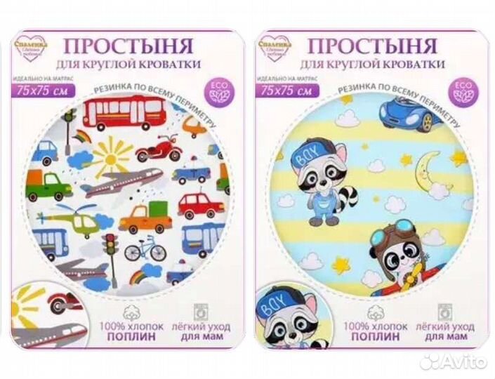 Простынь на резинке