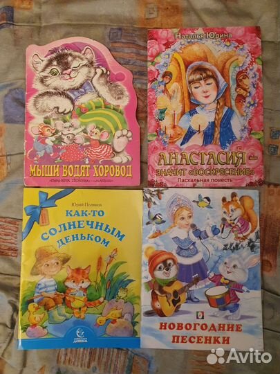 Детские книги