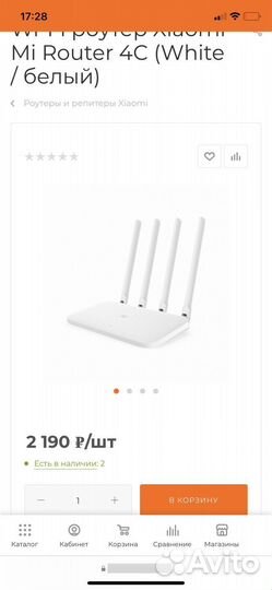 Wifi роутер Xiaomi 4C
