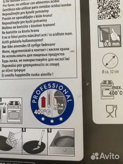 Противень для пиццы