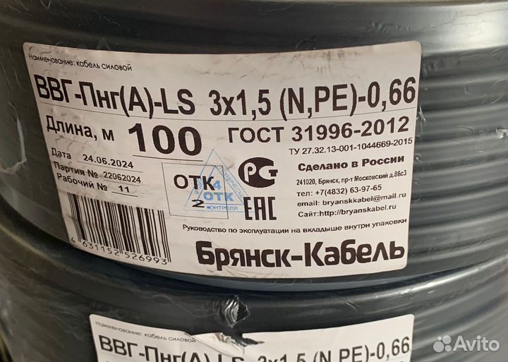 Кабель ввг нг Брянск ГОСТ 2х1.5, 2х2.5 и др.оптом