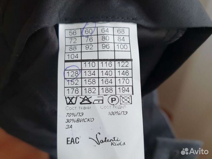 Школьный костюм(пиджак,брюки,рубашка)