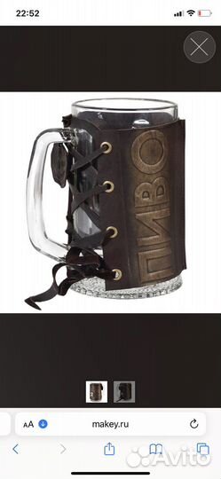 Кружка пивная Макей