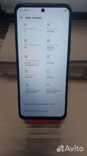 Infinix Hot 20, 6/128 ГБ