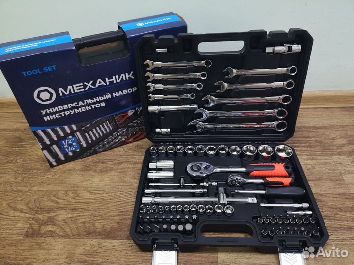 Набор инструментов