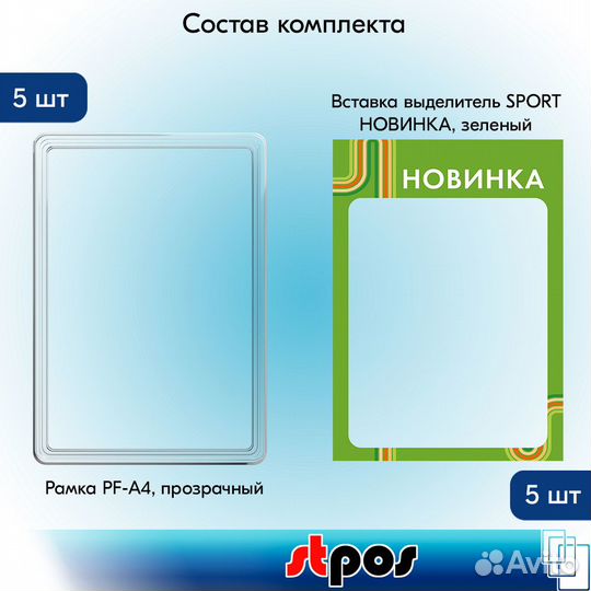 5 рамок А4 прозр. пластик +вставка новинка зелёная