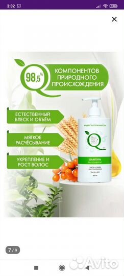 Шампунь для волос