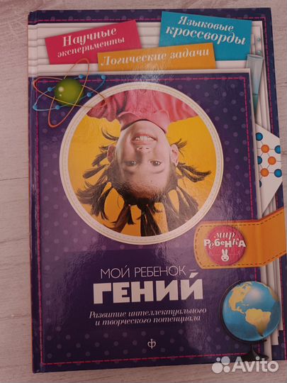 Азбука, Книги для ребенка