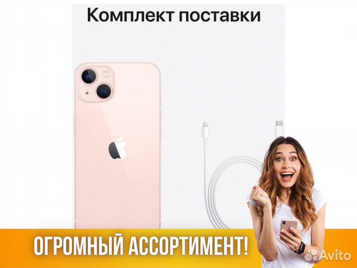 Смартфон iPhone 13 128Gb Apple