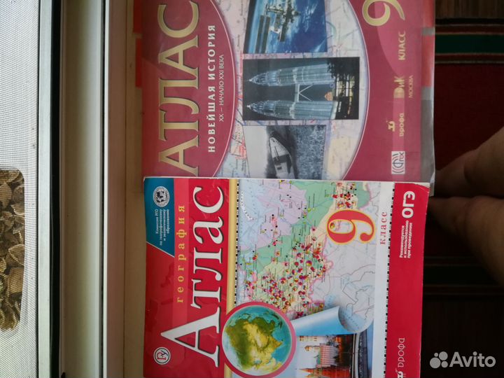 Атлас по истории и географии