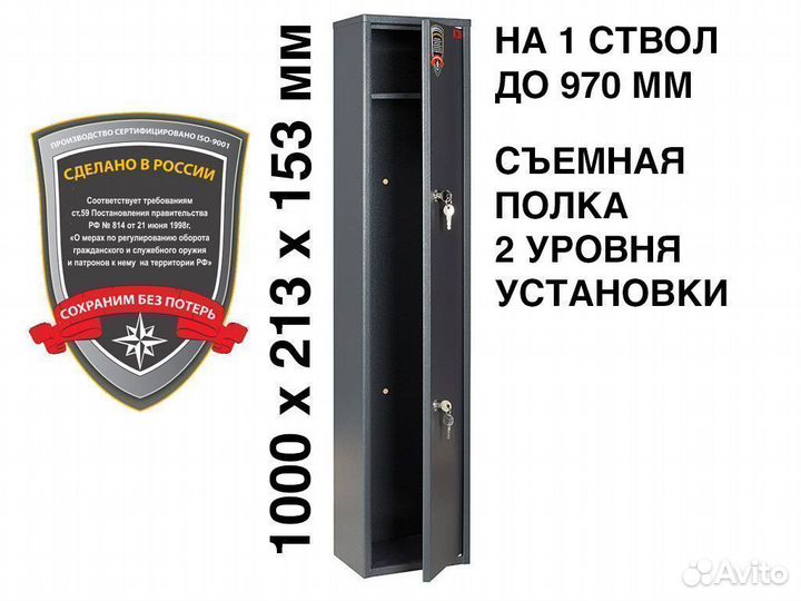 Оружейный сейф Aiko Чирок 1015 (новый)