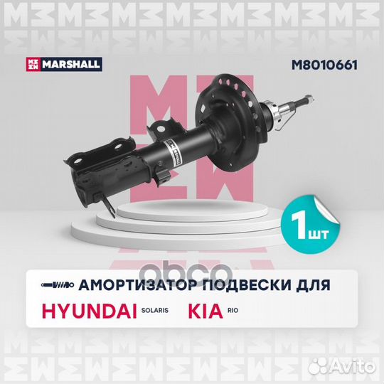 Nsii0021060546 Амортизатор газ. лев. Hyundai