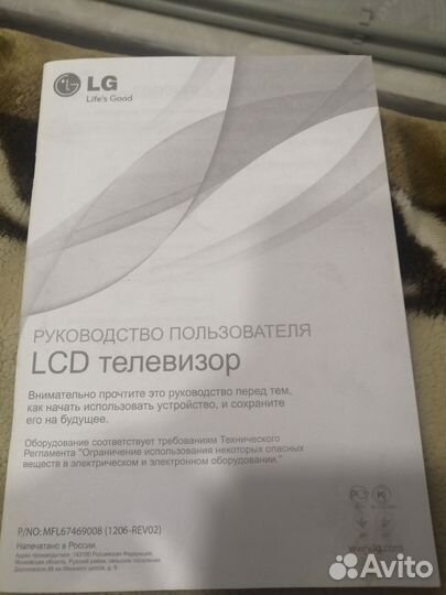 Телевизор бу lg