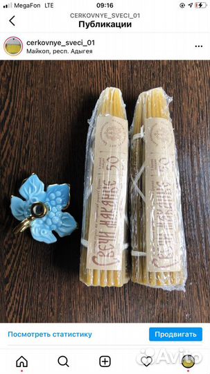 Свечи восковые