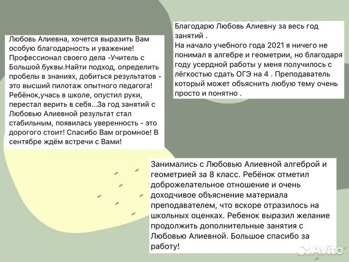 Репетитор по математике ОГЭ и ЕГЭ