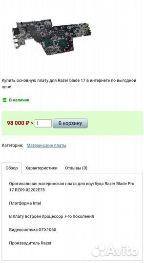 Razer model RZ09- 0220